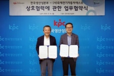 KPC, 국제전기자동차엑스포와 이모빌리티 전동화 산업 생산성 향상 맞손