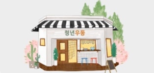 음식점 특화거리도 골목형상점가…마케팅 지원
