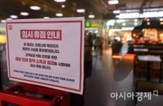 롯데리아, 코로나19 확진 8개 지점 방역 완료…영업 재개