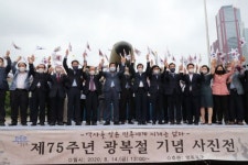 영등포구, 제75주년 광복절 사진전 열어