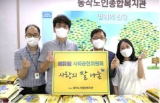 에듀윌, 대표 사회공헌 사업 ‘사랑의 쌀 나눔’ 213번째 나눔 가져