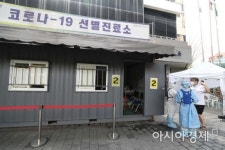 [포토]성북구보건소 앞 코로나19 선별진료소