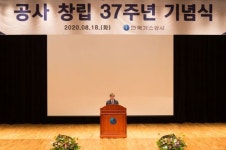 가스공사 글로벌 친환경 기업 탈바꿈
