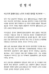 여수상의, 여수지역 플랜트건설 노사 간 조속한 합의 촉구