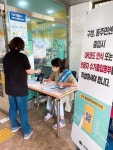 강북구 동 주민센터 AI 발열체크 시스템·전자출입명부 도입