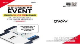남해고속도로 함안주유소(부산방향),  모바일 주유 플랫폼 구축