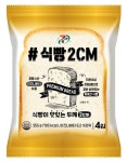 세븐일레븐, 소용량 프리미엄 식빵 세븐셀렉트 ‘#식빵2CM’ 출시