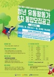 전남지역 청년 ‘농수산 유통활동가’ 모집