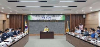 영광군, 산림레포츠시설 조성 용역 최종보고회 개최
