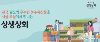 서울시-11번가, 전국 38곳 수해 특별재난지역 농가 돕는다