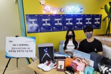 에프앤에프, 창립 28주년 언택트 기부 행사