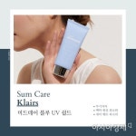 베리떼데일리선크림에스피에프35피에이++