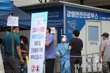 [포토]분주한 노원구보건소