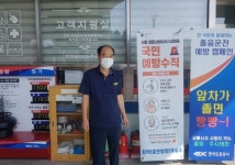 도공 치악주유소(춘천방향), 코로나19 고강도 방역활동