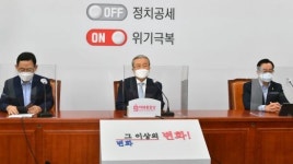 국민의힘 당명 이견 없지만…통합당, 4연임 금지 정강정책서 빠진다(종합)