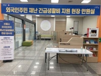 강동구, 외국인 주민 ‘재난 긴급생활비’ 지원