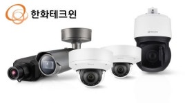 한화테크윈, 보안카메라 와이즈넷7 국제 사이버보안 안전 인증 획득