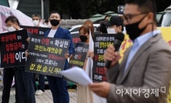[포토] 코인노래방 업주, 생존권을 위한 기자회견