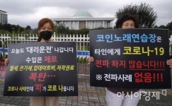 [포토] 코인노래방 업주, 수입은 제로인데