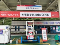 부산포항고속道, 외동주유소(부산방향) 모바일 주유 플랫폼 구축