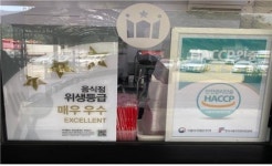 도공 양산휴게소, 커피코너·식당가 식약처 위생등급 매우·우수
