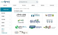 동대문구, 추석맞이 온라인 직거래장터 개장