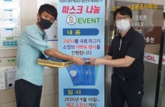 마스크가 백신 도공 칠곡주유소(서울방향) 코로나19 극복 이벤트