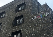 서초구 청년예술인 보금자리 서리풀 청년아트타운 들어선다