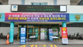 코로나 위기 속 고교축구대회 치른 경주시 방역·경제 두마리 토끼 잡아
