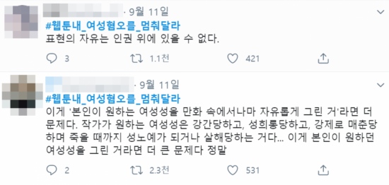이준석 후보의 여성혐오 발언 논란, 민주당이 고발 고려