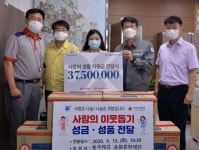 동국제강 추석맞이 지역주민 나눔 활동 실시