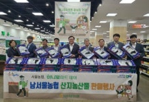 남서울농협하나로마트양재역점 | 남서울농협, 도농상생 '하나로마트 데이' 산지농산물 판매 행사