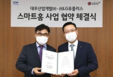 대우산업개발 iaan 아파트에 U+스마트홈…사업협약 체결
