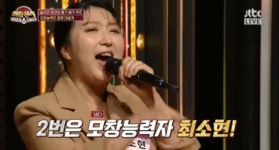 히든싱어6 최소현, 바다와 연락한다…출산한 언니 위해 백령도 미역 준비