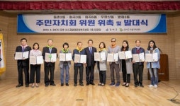 서울 강서구 주민자치회 5개 시범동에서 20개 전 동으로 확대