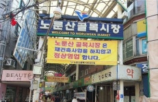 광진구 자양4동 전통시장 중심부 공영주차장 건립