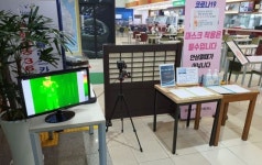 대구포항고속道 대구방향 영천휴게소, 열화상카메라 설치 방역 강화