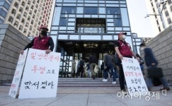 [포토] LG화학노조, 일방적 분사 규탄한다