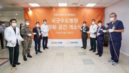 한화디펜스, 국군수도병원 장병 문화 공간 H 라운지 조성
