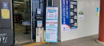 외동(부산)휴게소 코로나19 방역 강화...‘간편 전화 체크인’ 시스템 도입