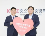 중기사랑나눔재단, 전국지역아동센터에 아동방역키트 전달