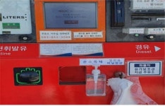 도공 강천산주유소(대구방향) 추석 연휴 코로나19 방역 조치 완료