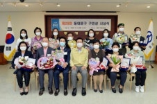 동대문구 자랑스러운 구민상 대상 그린헬스체육회 수상