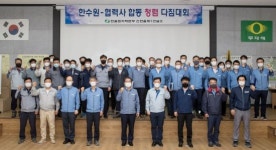 한울원자력본부, 신한울원전 건설 협력사 손잡고 청렴 다짐대회