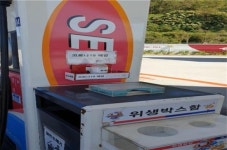 서해안고속道 매송주유소, 주유기마다 손소독제 재난 대응 비상체제