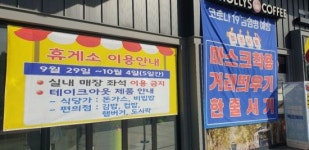 추석 연휴 테이크아웃店으로 변한 지리산휴게소(대구방향)