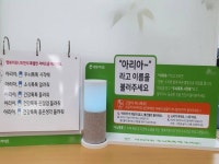 성북구 치매안심센터, AI스피커 이용한 치매어르신 돌봄 추진