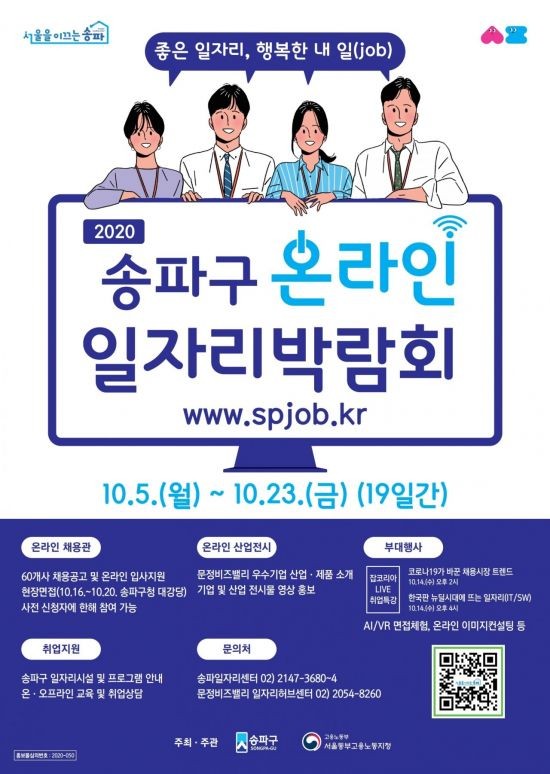 서울과 부산의 일자리 박람회 소식, 신규 박람회 개최 소식을 요약하여 만든 제목은 다음과 같습니다.

서울과 부산, 신규 일자리 박람회 개최 소식