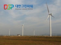 대한그린파워, 대한발전기술과의 합병 종료.. 29일 공시
