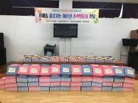 목포현대병원, 추석 명절 홀로 사는 어르신 120세대 지원